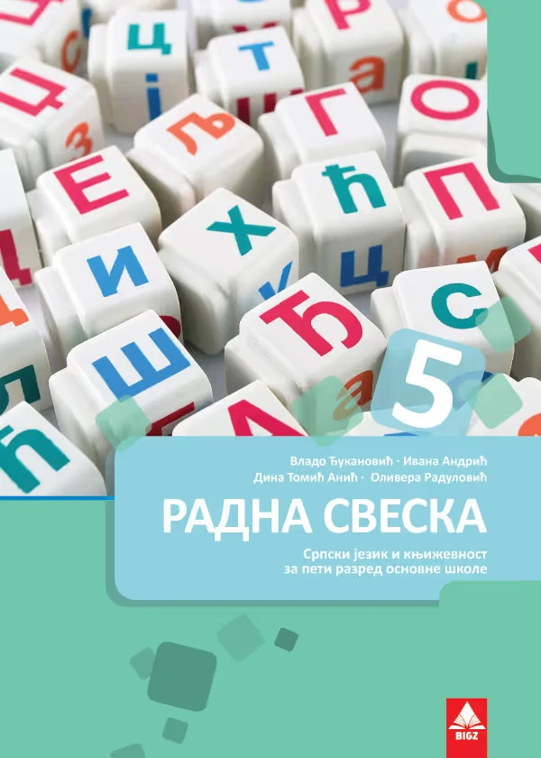 Srpski jezik 5 radna sveska za peti razred
