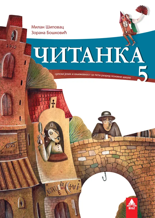Čitanka 5 za peti razred
