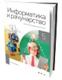 Informatika i računarstvo 5 – Udžbenik za Peti razred
