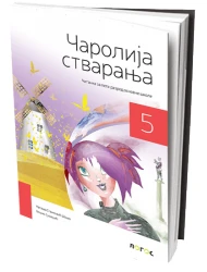 Srpski jezik 5 – Čitanka “Čarolija stvaranja” za Peti razred