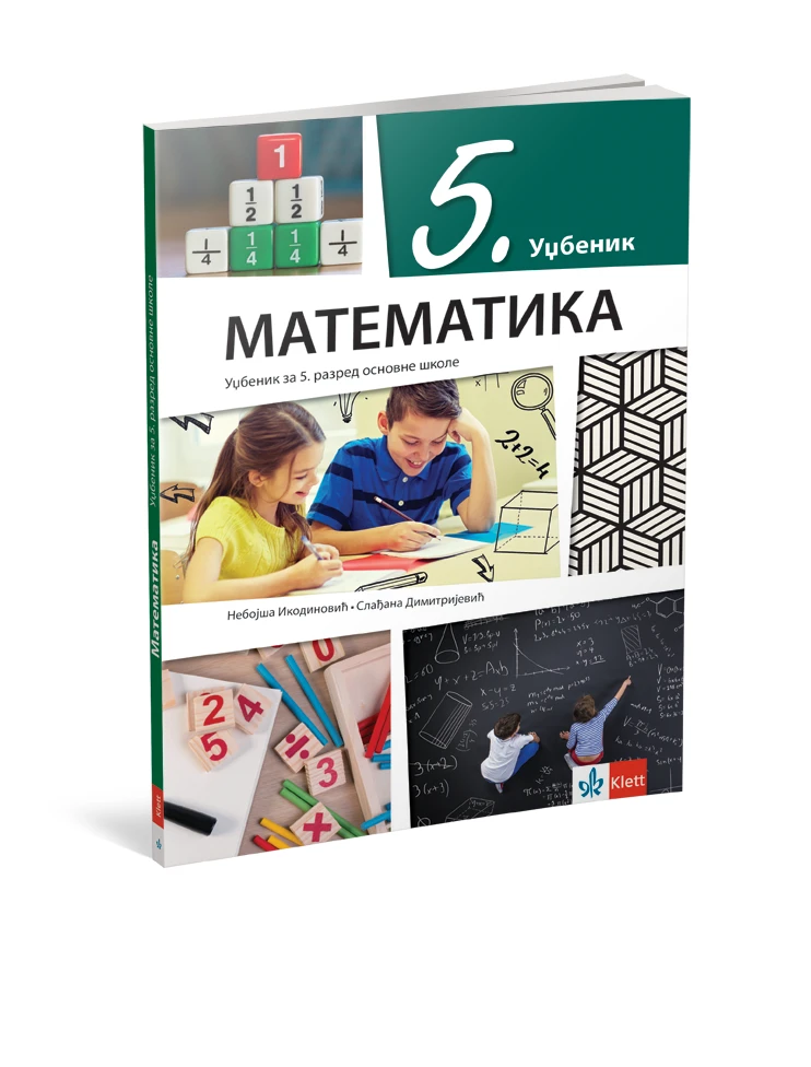 Matematika 5 – Udžbenik za peti razred
