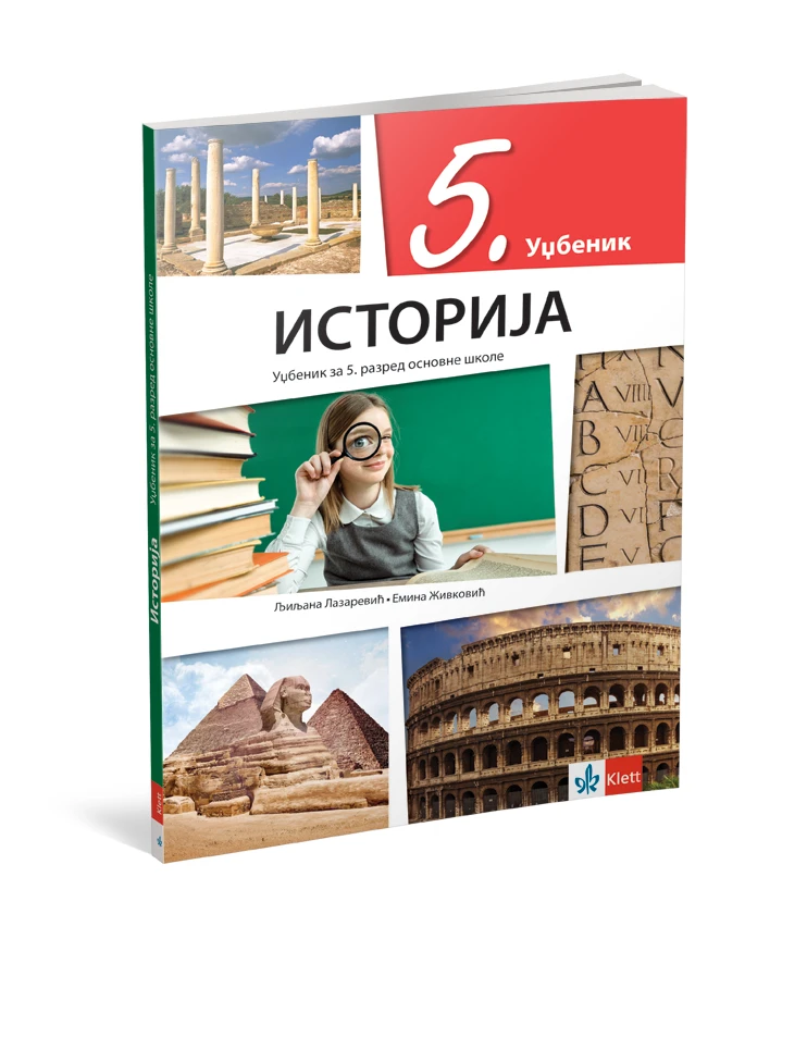 Istorija 5 – Udžbenik za peti razred