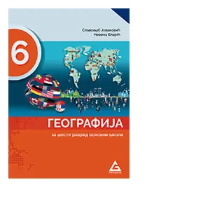 Geografija 6 udžbenik za šesti razred