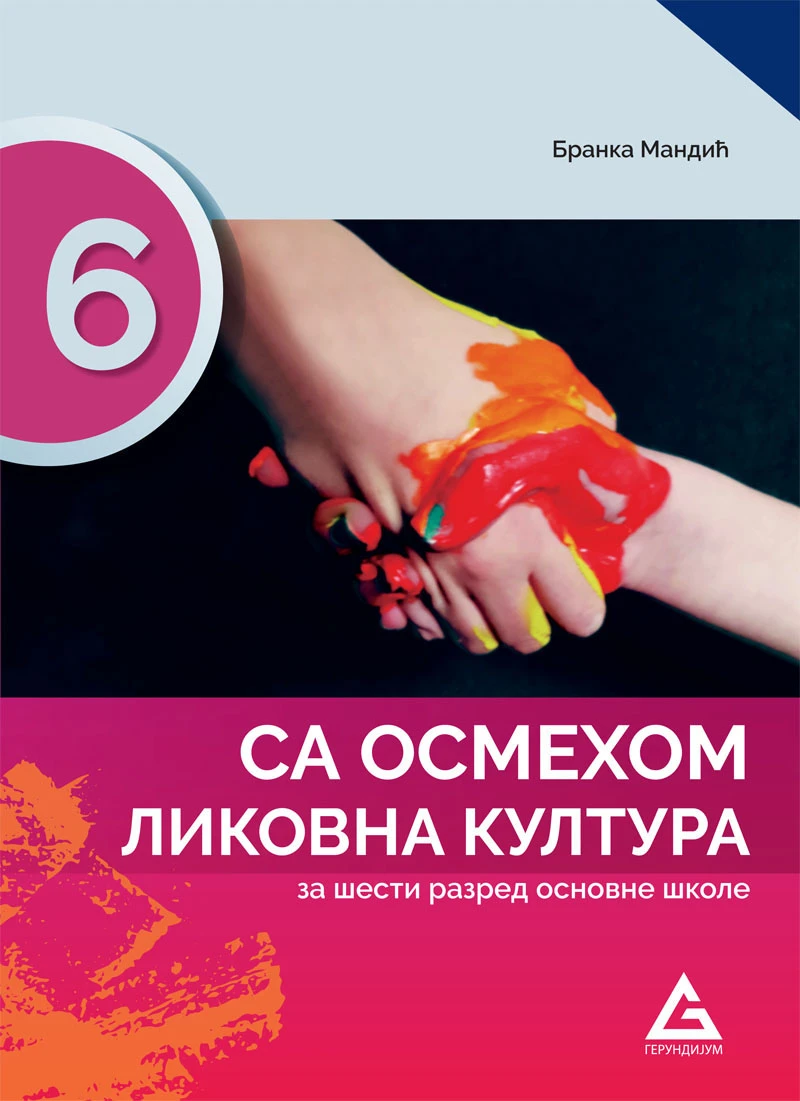 Likovno 6 udžbenik Sa osmehom za šesti razred