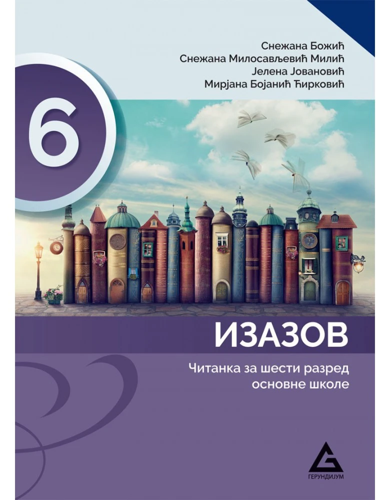 Srpski jezik 6 čitanka „Izazov” za šesti razred