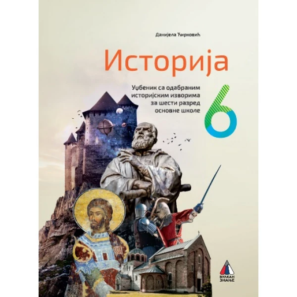 Istorija 6 Udžbenik za šesti razred