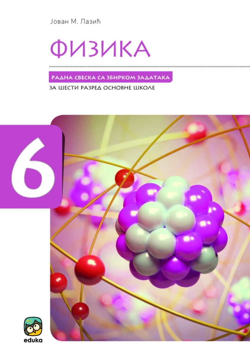 Radna sveska iz fizike 6 – Radna sveska iz fizike za šesti razred