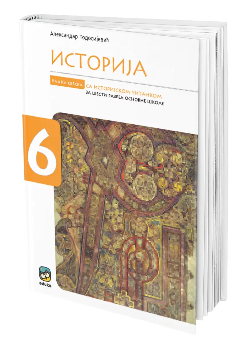 Istorija 6 Radna sveska – Radna sveska iz istorije za šesti razred