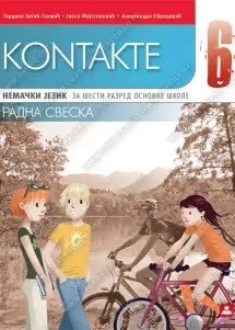 Nemački 6 Radna sveska – Kontakte za šesti razred