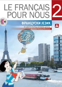 Francuski 6 Udžbenik – Le Français pour nous za šesti razred
