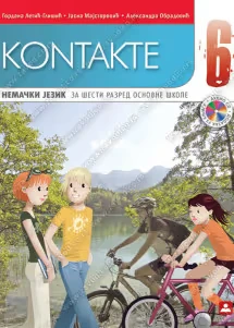 Nemački 6 Udžbenik – Kontakte za šesti razred