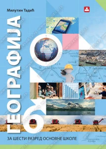 Geografija 6 Udžbenik – Udžbenik za šesti razred