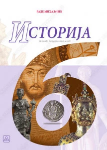 Istorija 6 Udžbenik – Udžbenik za šesti razred