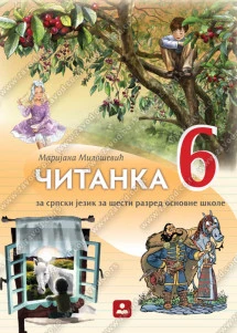 Srpski jezik 6 Čitanka – Čitanka za šesti razred