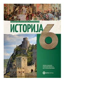 Istorija 6 Udžbenik za Šesti razred