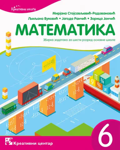 Matematika 6 Zbirka zadataka za Šesti razred