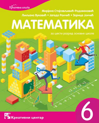 Matematika 6 Udžbenik za Šesti razred