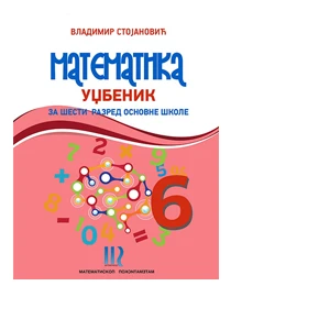 Matematika udžbenik 6 za šesti razred - Matematiskop