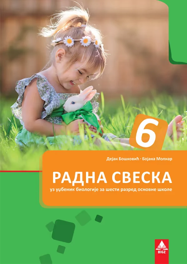 Biologija 6 Radna sveska za šesti razred