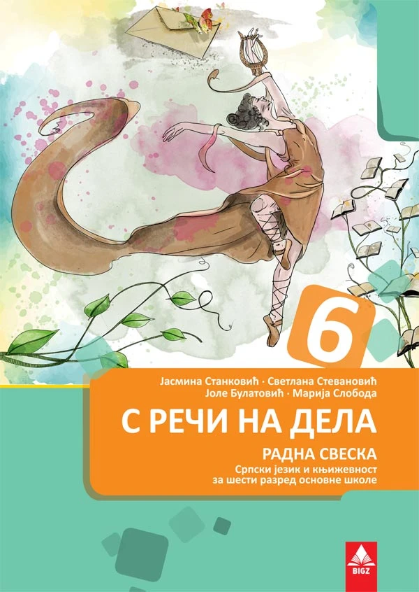 Radna sveska 6 S reči na dela za šesti razred