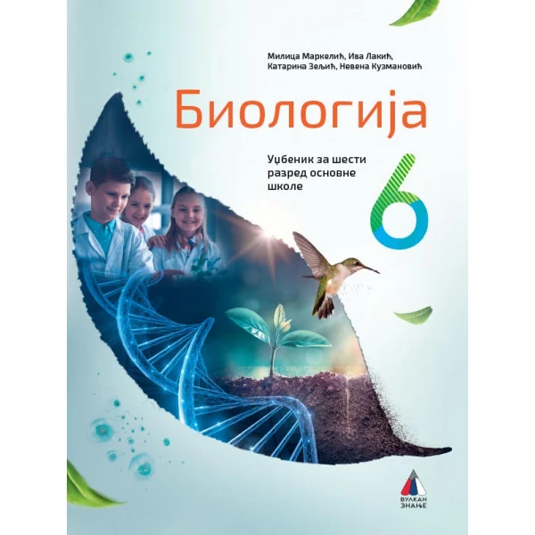 Biologija 6 za šesti razred