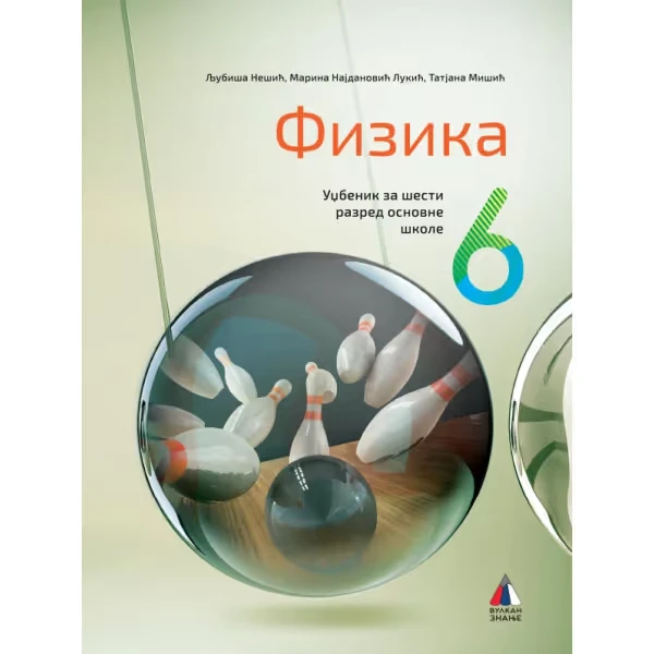 Fizika 6 za šesti razred