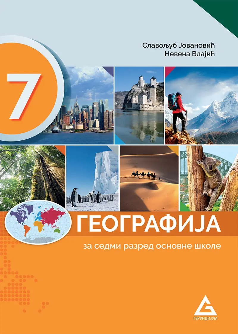Geografija 7 udžbenik za sedmi razred