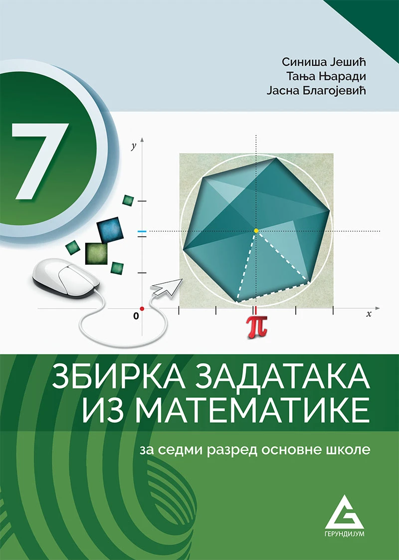Matematika 7 zbirka zadataka za sedmi razred