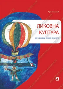 Likovna kultura 7 Udžbenik za sedmi razred