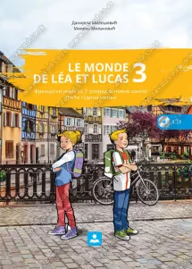 Francuski jezik 7 Udžbenik „Le monde de Lea Lucas 3“ za sedmi razred