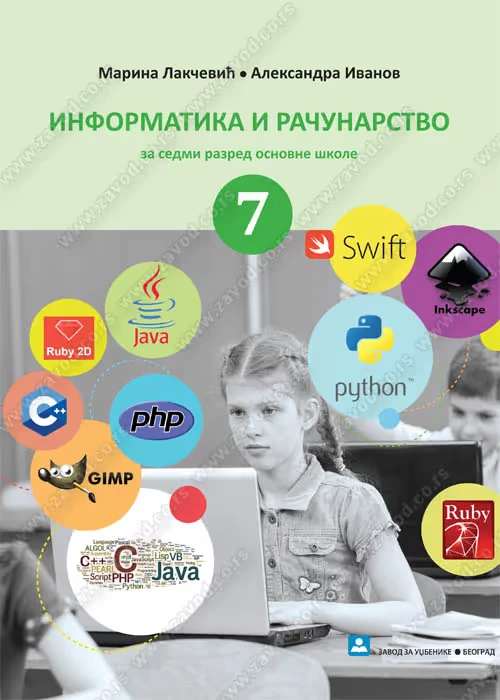 Informatika i računarstvo 7 Udžbenik za sedmi razred