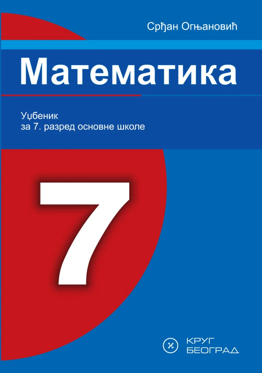 Matematika 7 Udžbenik – Udžbenik iz matematike za sedmi razred