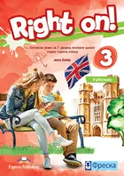Engleski 7 Udžbenik – Udžbenik iz engleskog jezika Right On 3 za sedmi razred