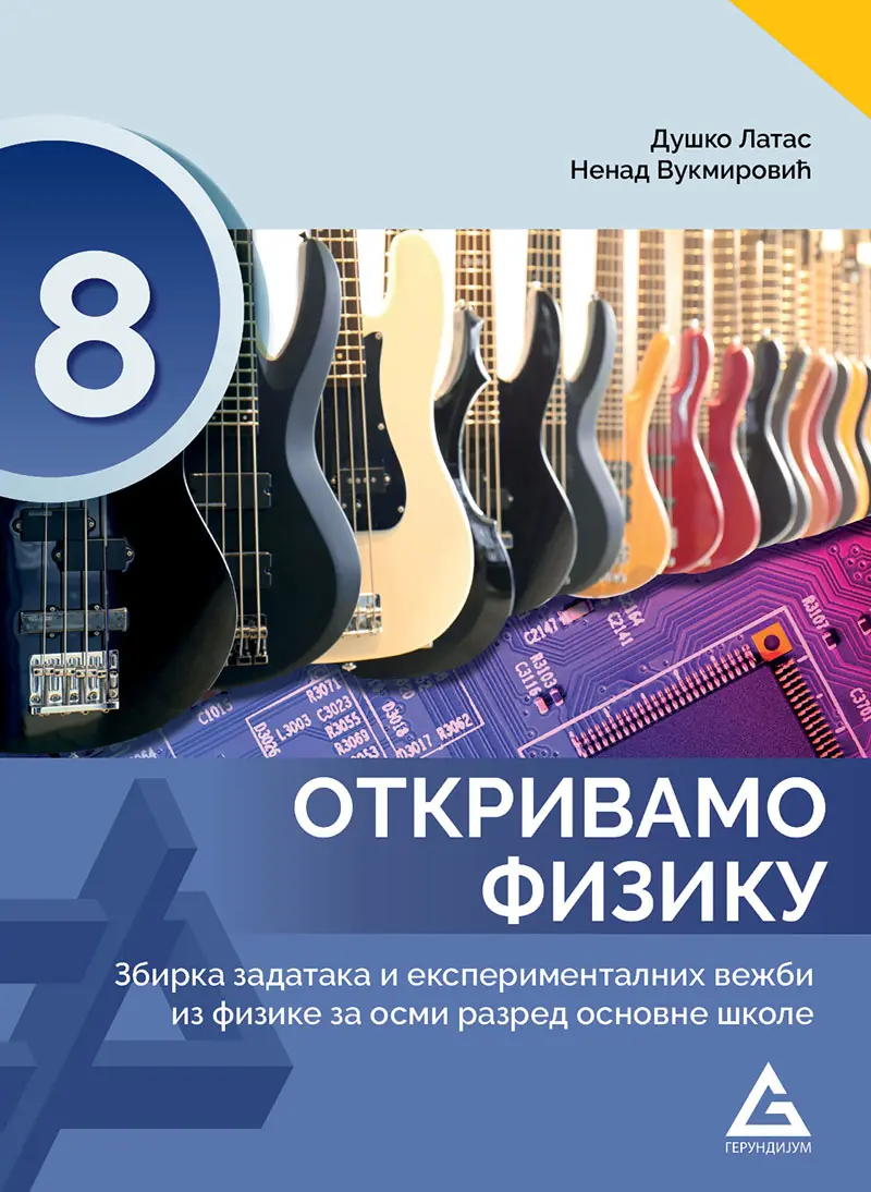 Fizika 8 Otkrivamo fiziku zbirka zadataka za osmi razred