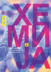 Hemija 8 Udžbenik za osmi razred