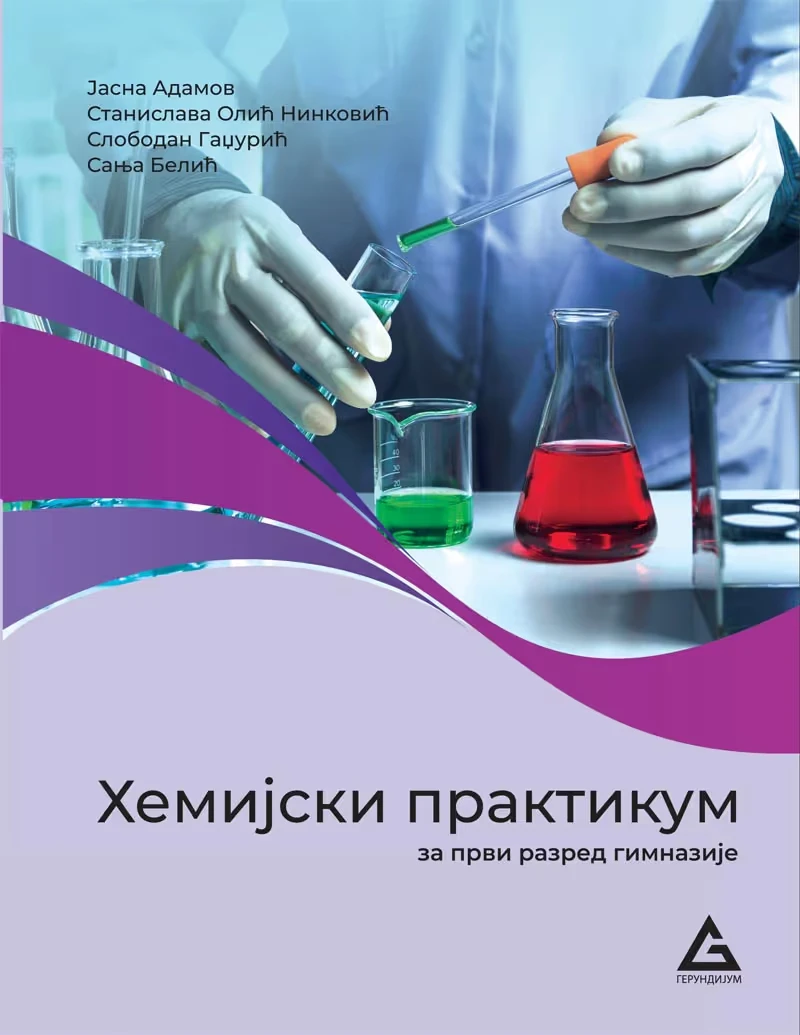 Gerundijum hemija 1 hemijski praktikum za prvu godinu