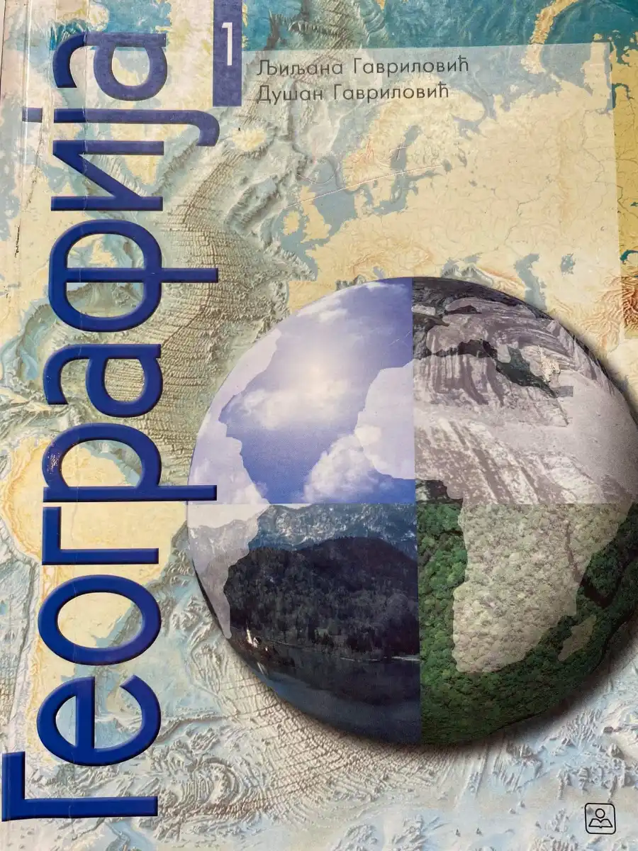 Geografija 1 za prvi razred