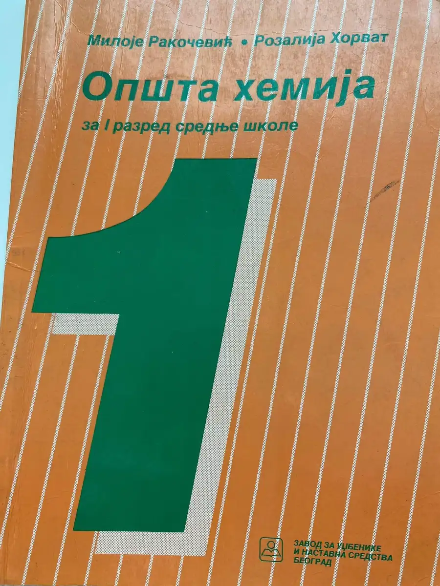 Opšta hemija 1 za prvi razred