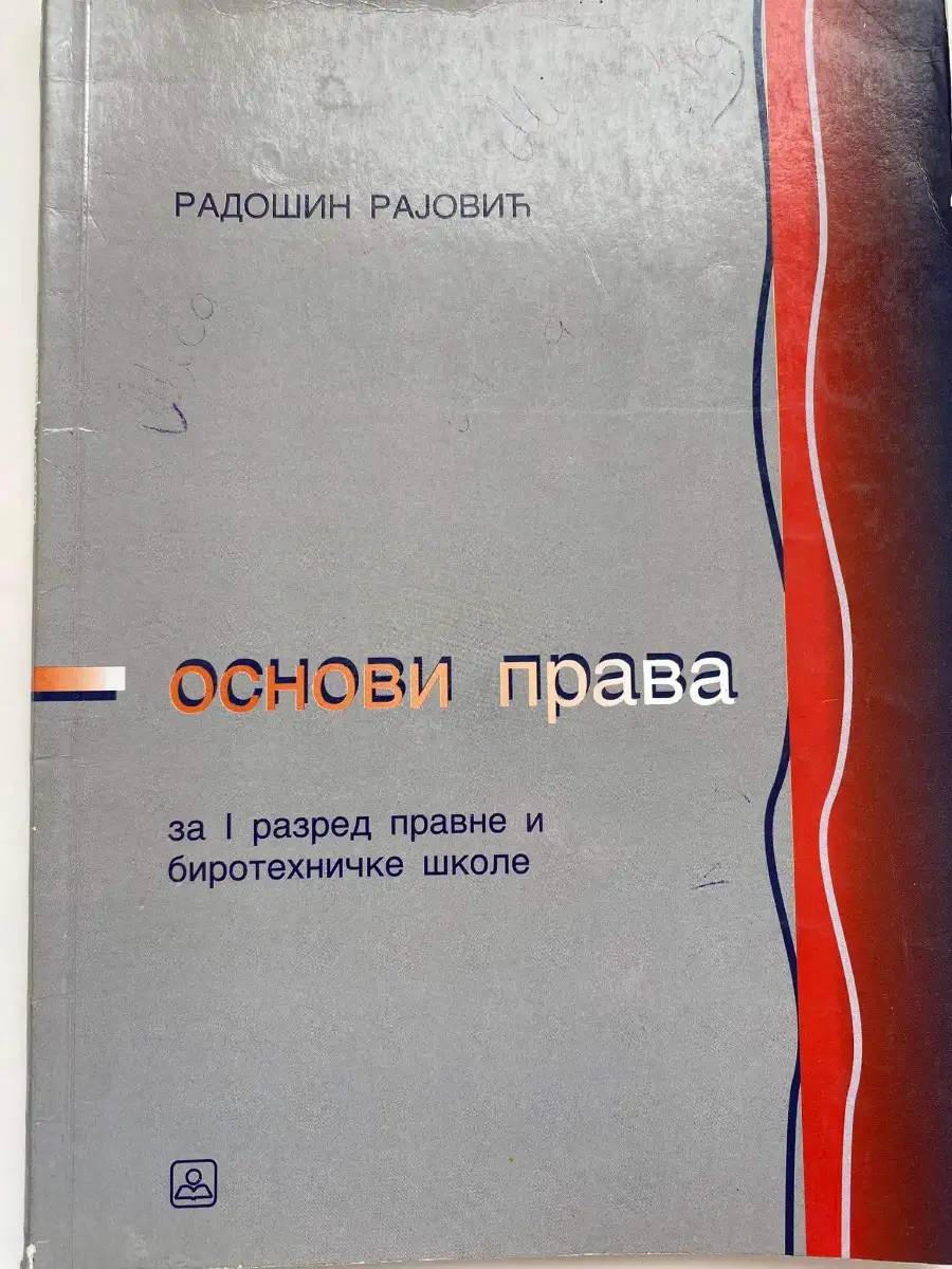 Osnovi prava 1 za prvi razred