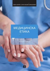 Medicinska etika 1-2 – udžbenik za prvi i drugi razred medicinske škole