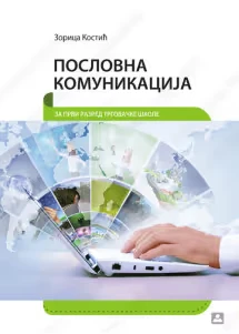 Poslovna komunikacija 1 – udžbenik za prvi razred trgovačke škole