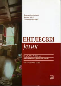 Engleski jezik 1–4 Udžbenik