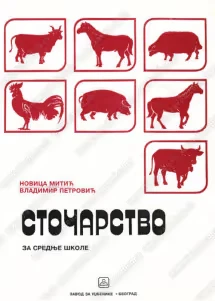 Stočarstvo Udžbenik