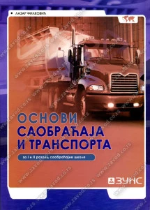 Osnove saobraćaja i transporta 1–2 Udžbenik