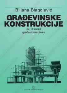 Građevinske konstrukcije 1–2 Udžbenik
