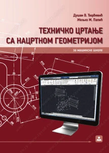 Tehničko crtanje 1 Udžbenik