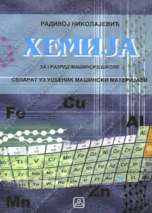 Hemija 1 Separat