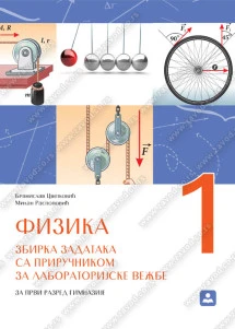 Fizika 1 Zbirka zadataka