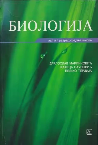 Biologija 1-2 Udžbenik