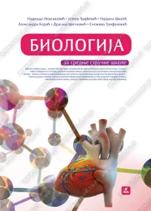 Biologija 1 Udžbenik